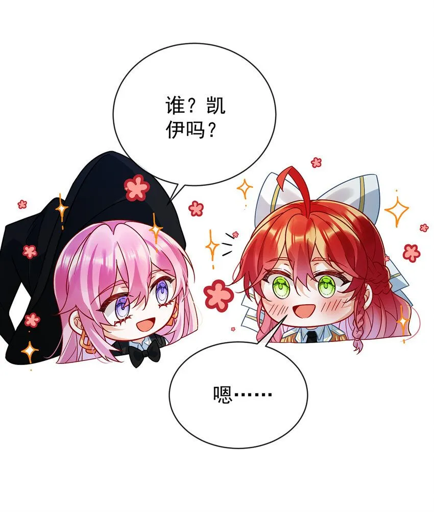 第32话 醋意 第22页
