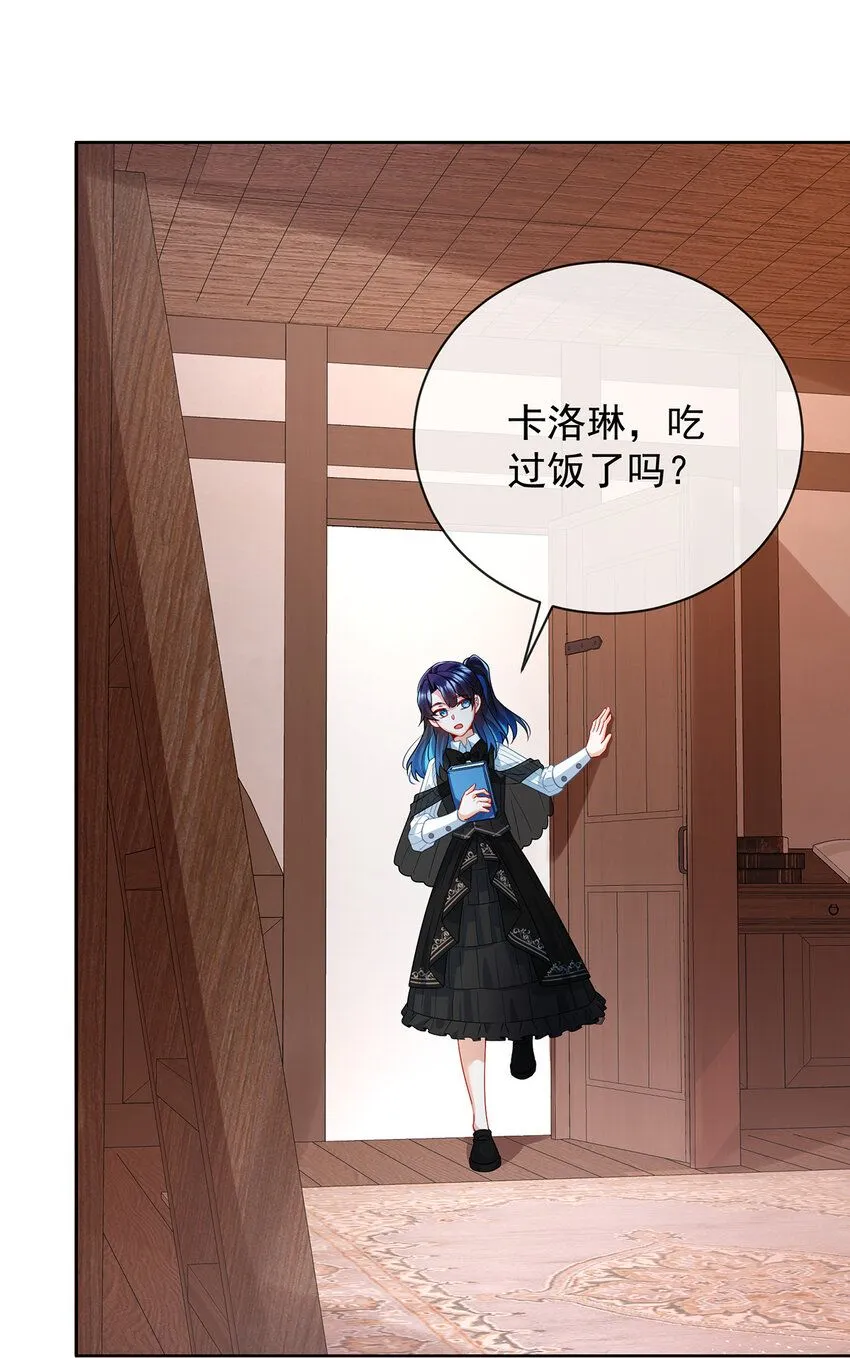 第32话 醋意 第28页