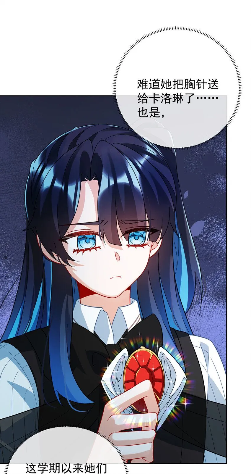 第32话 醋意 第31页