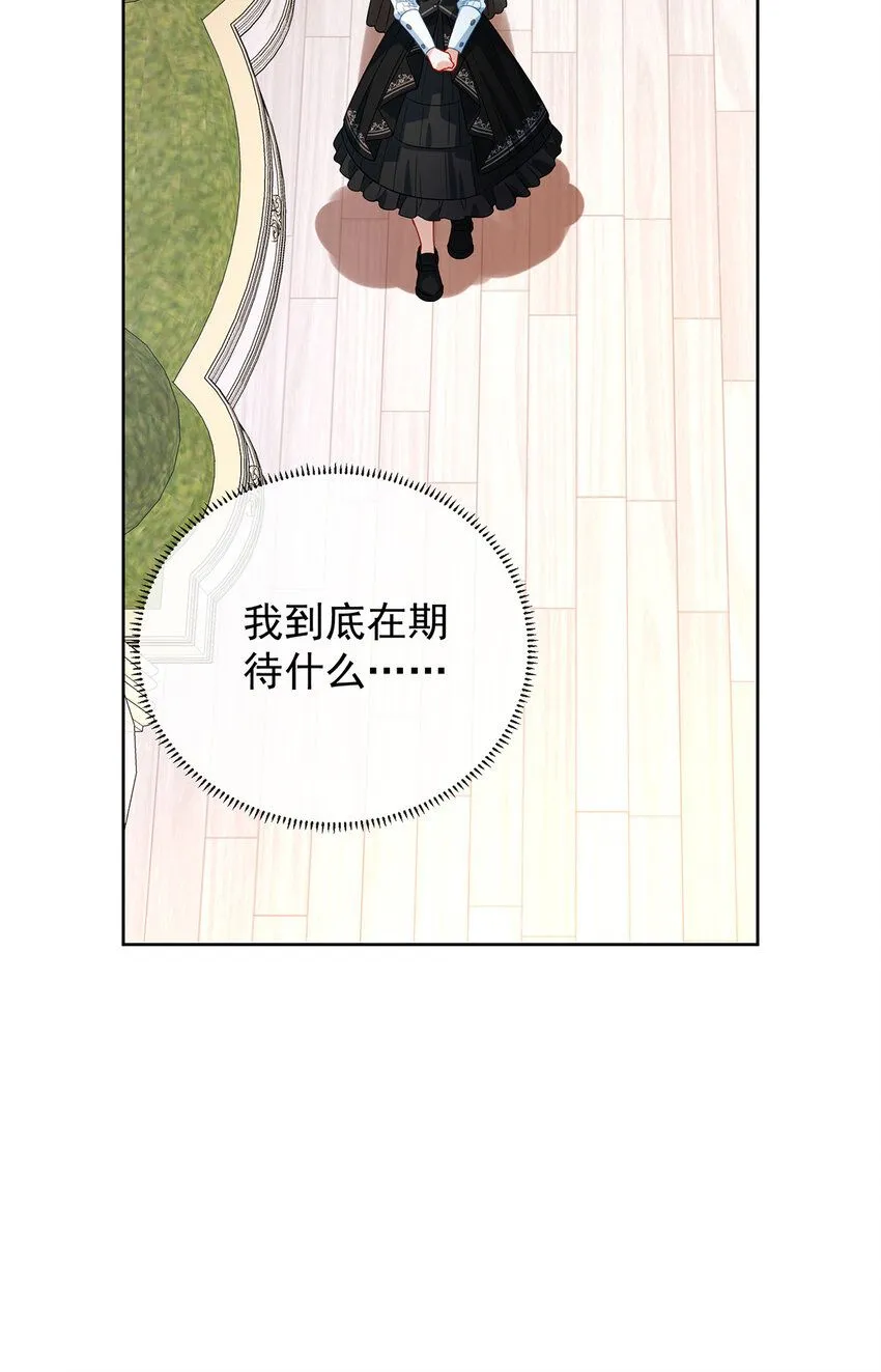 第32话 醋意 第34页