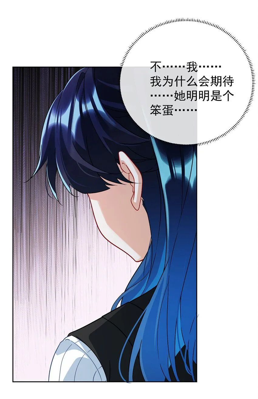 第32话 醋意 第35页