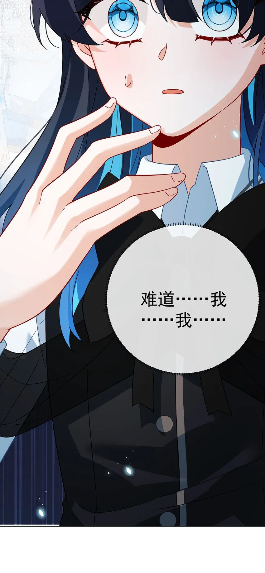 第32话 醋意 第38页