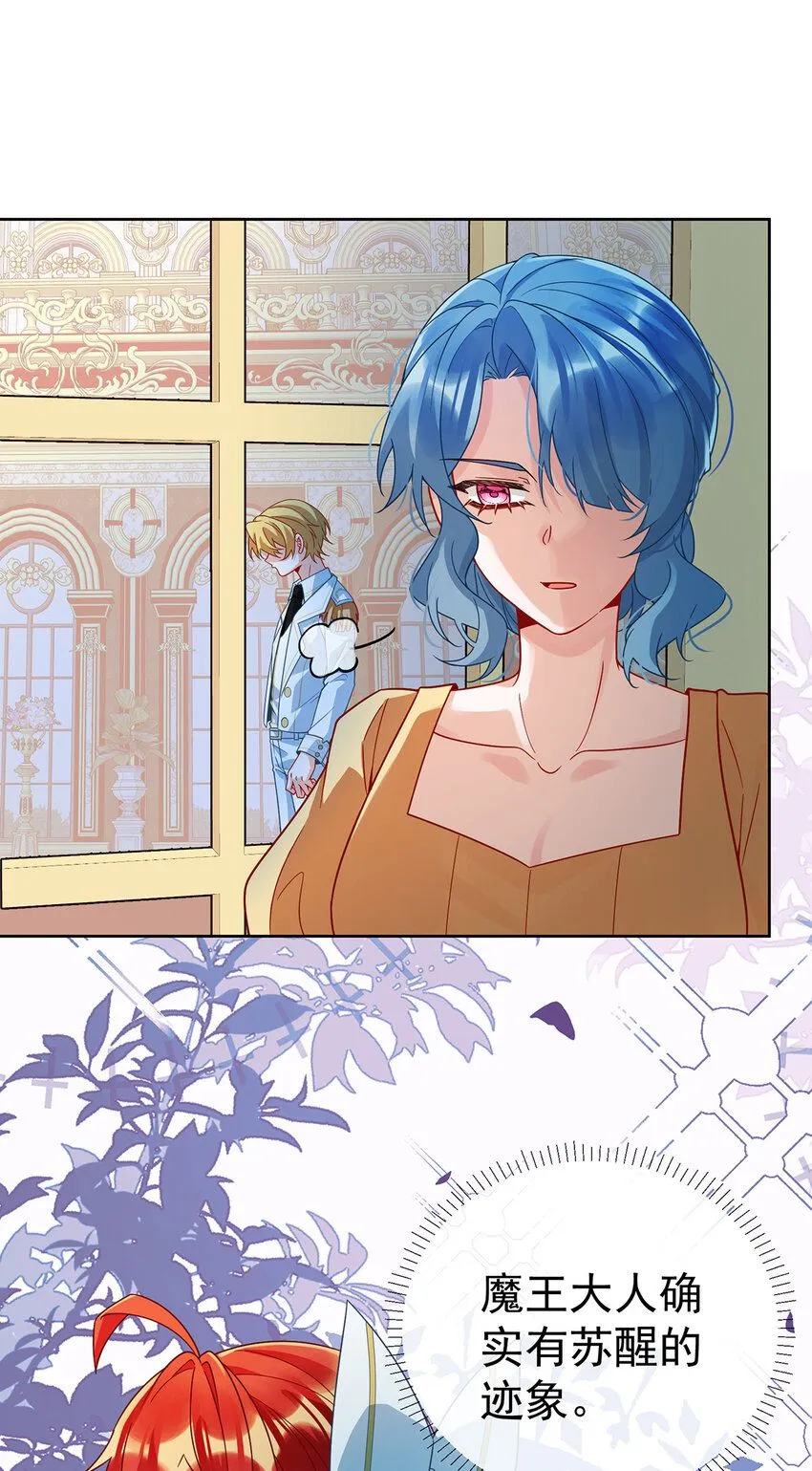 第31话 为了维拉丽大人 第3页