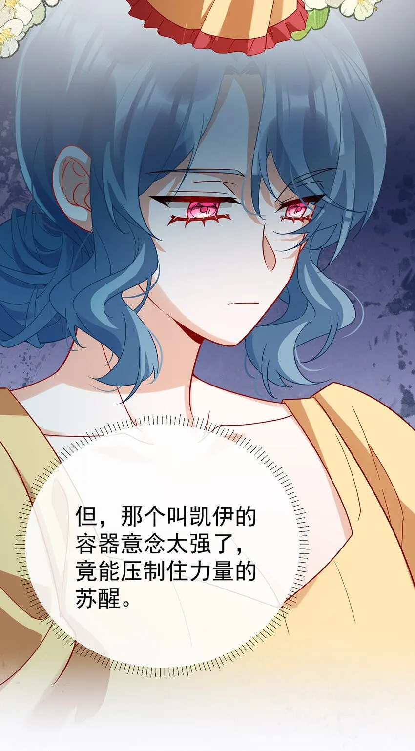 第31话 为了维拉丽大人 第5页
