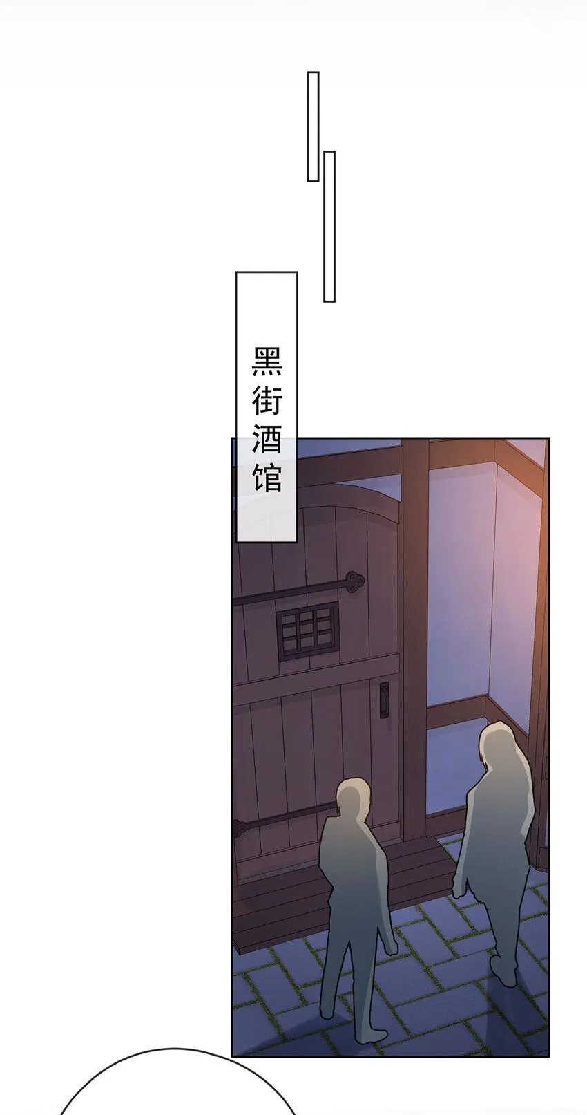 第31话 为了维拉丽大人 第6页