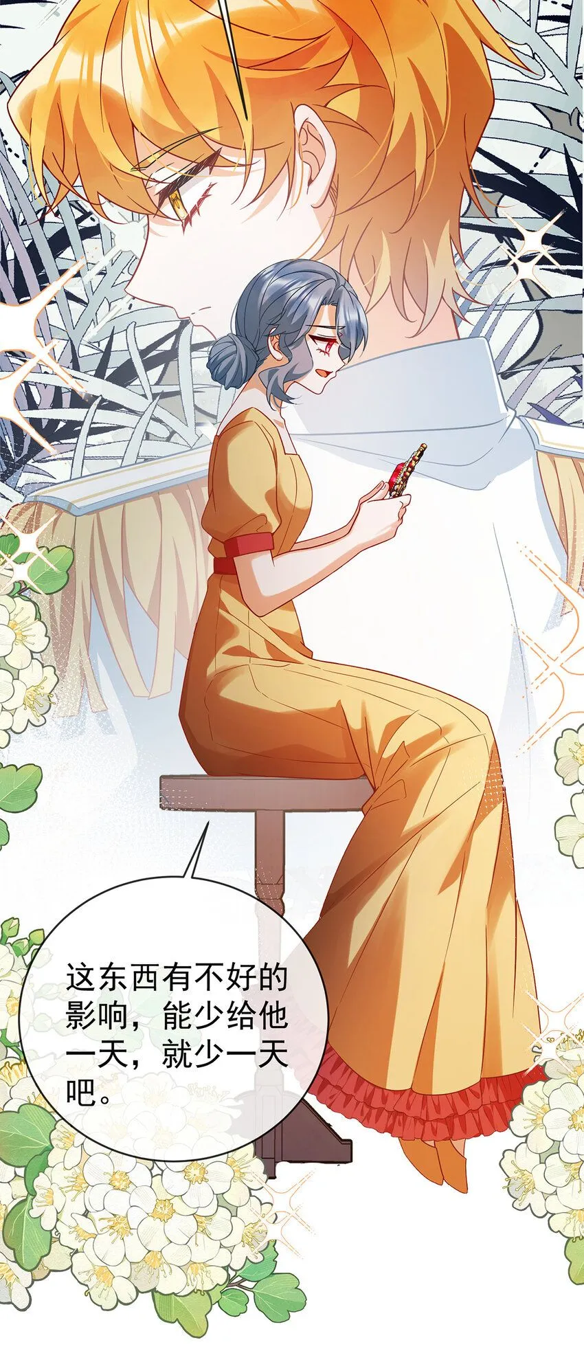第31话 为了维拉丽大人 第15页