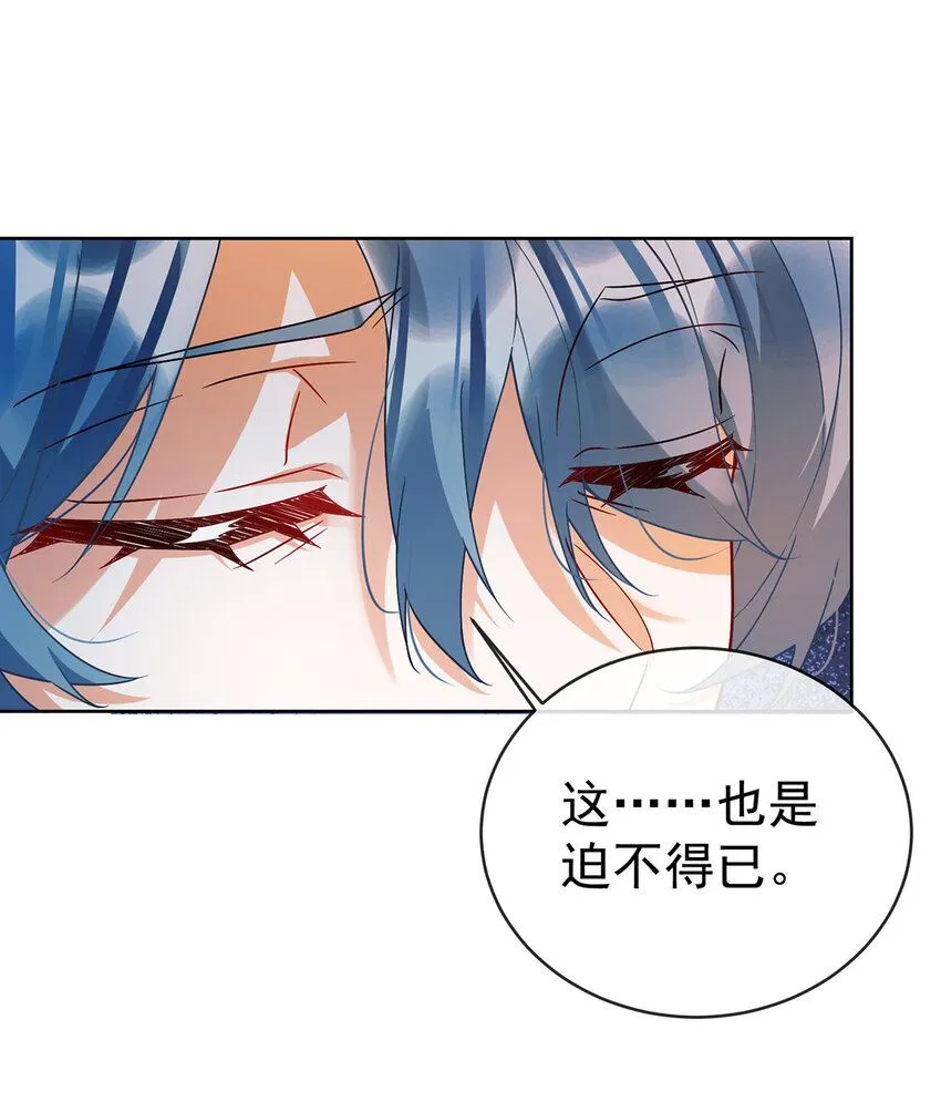 第31话 为了维拉丽大人 第18页