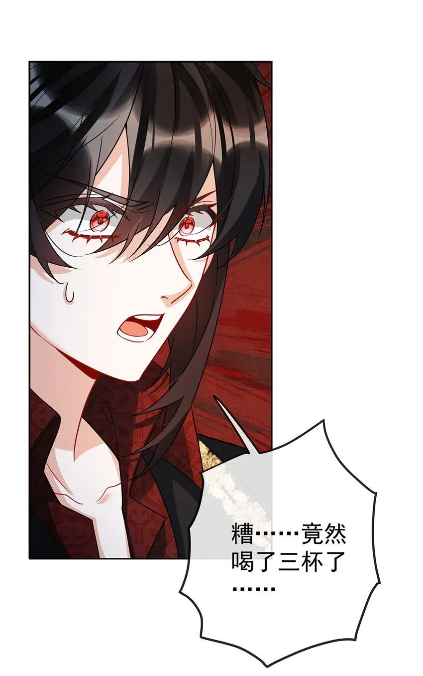 第31话 为了维拉丽大人 第20页