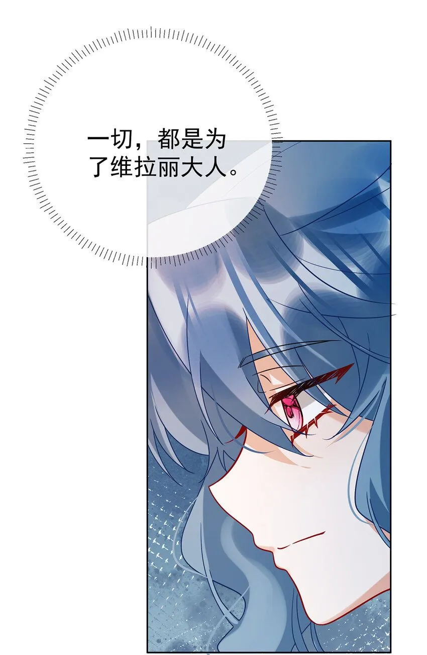 第31话 为了维拉丽大人 第22页
