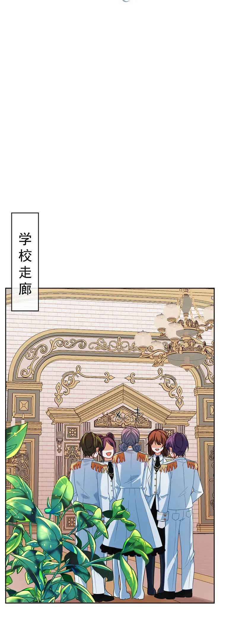 第31话 为了维拉丽大人 第23页