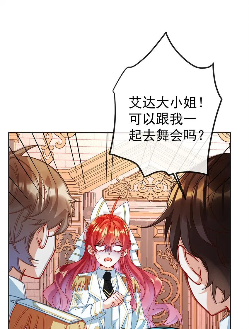 第31话 为了维拉丽大人 第26页