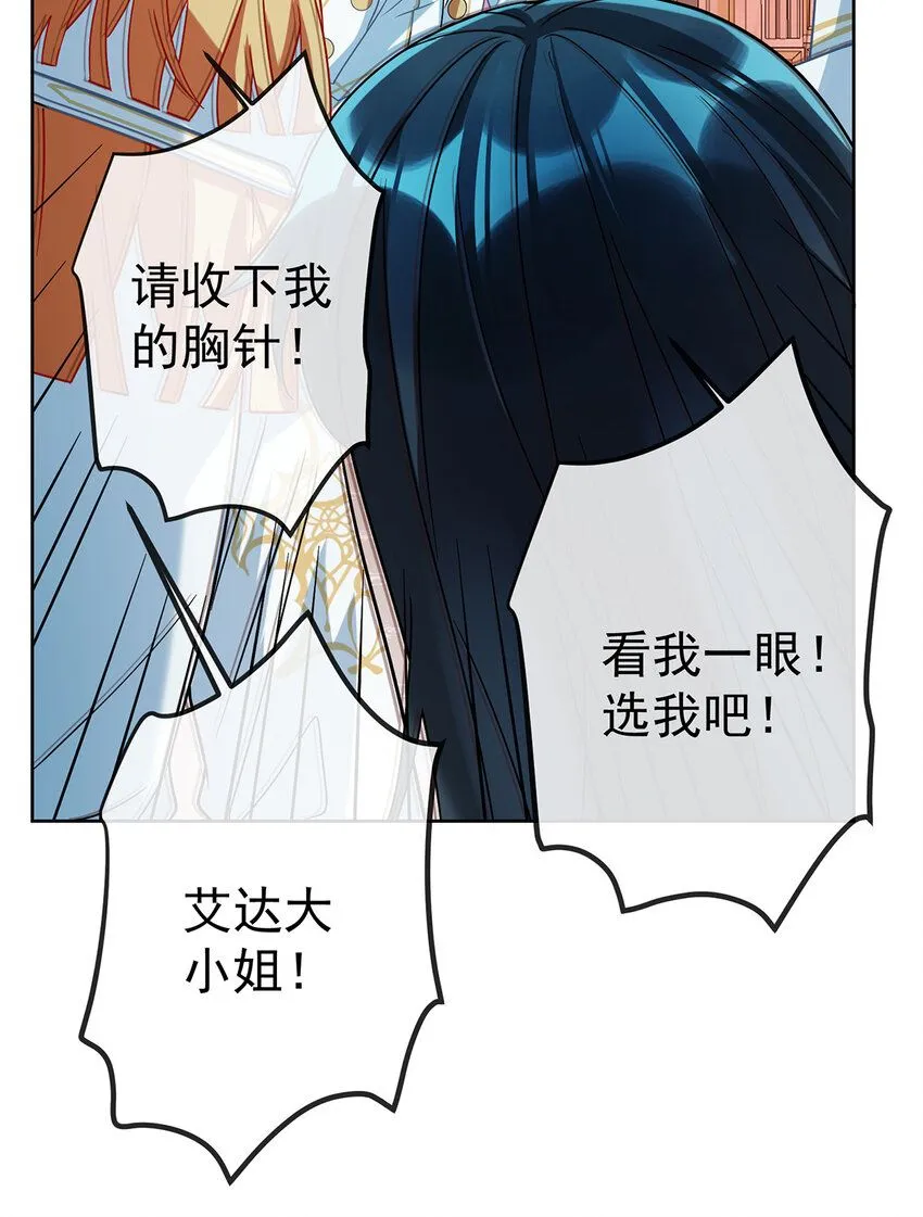 第31话 为了维拉丽大人 第27页
