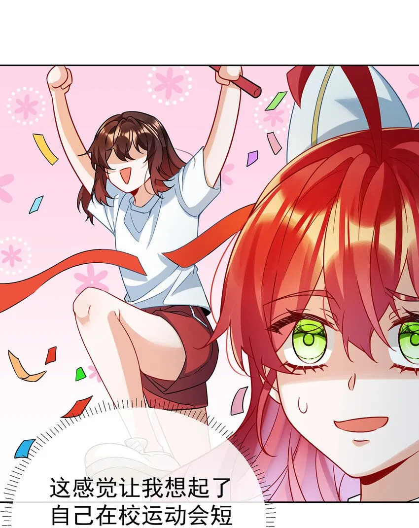 第31话 为了维拉丽大人 第29页