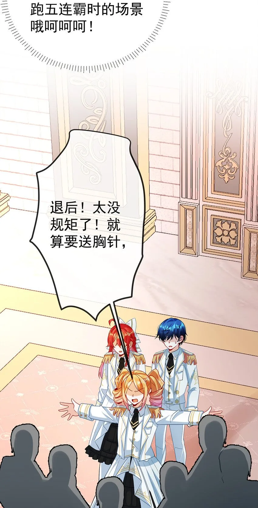 第31话 为了维拉丽大人 第30页
