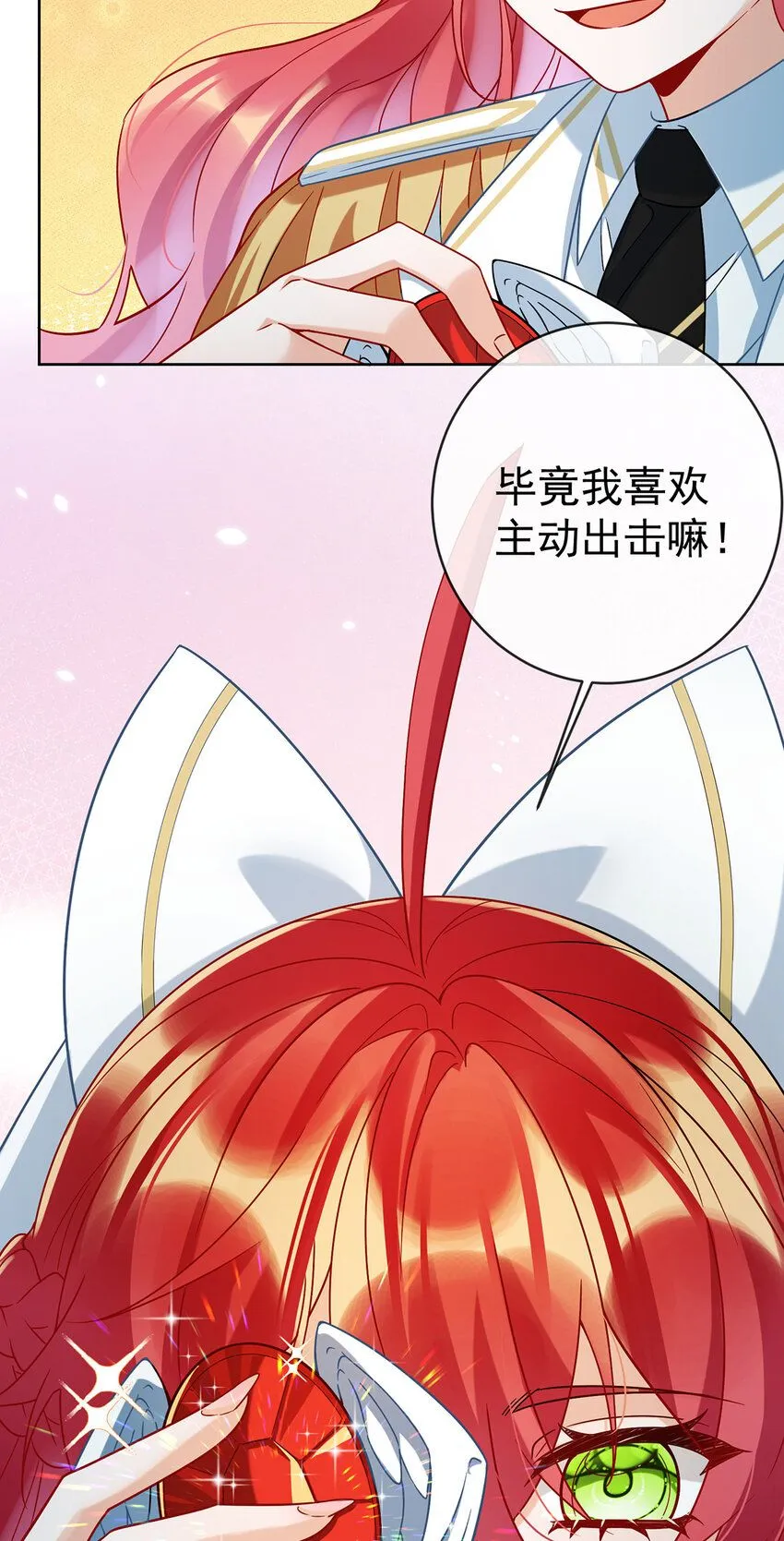 第31话 为了维拉丽大人 第32页