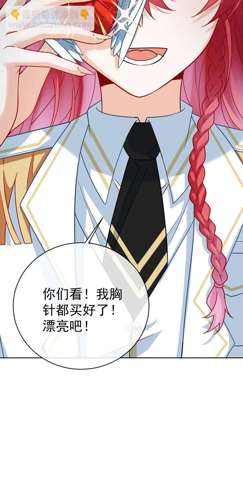 第31话 为了维拉丽大人 第33页