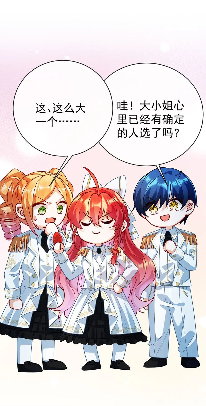第31话 为了维拉丽大人 第34页