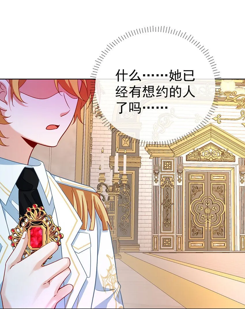 第31话 为了维拉丽大人 第36页