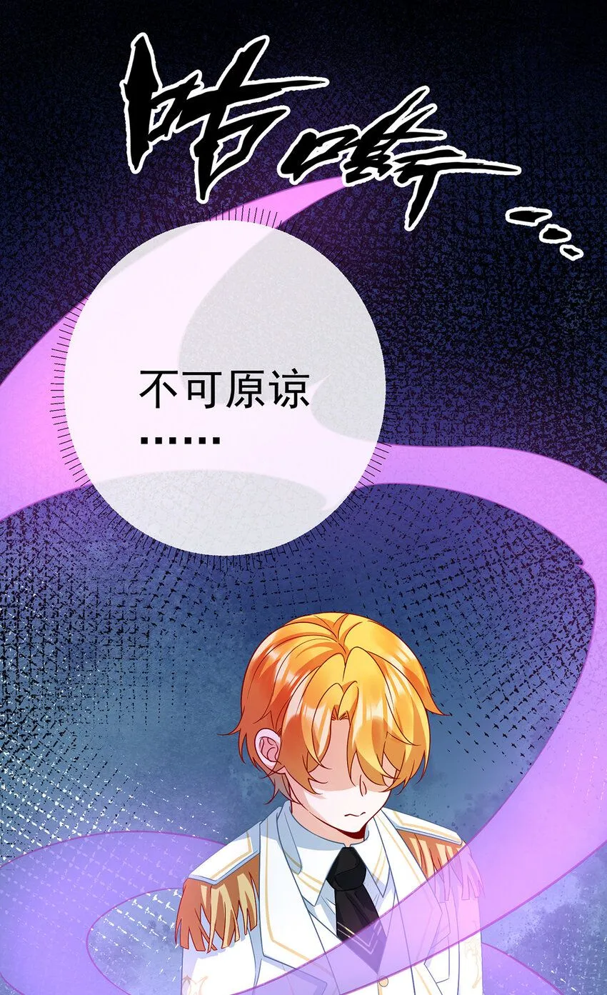 第31话 为了维拉丽大人 第38页