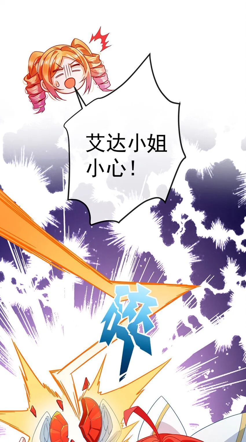 第31话 为了维拉丽大人 第43页