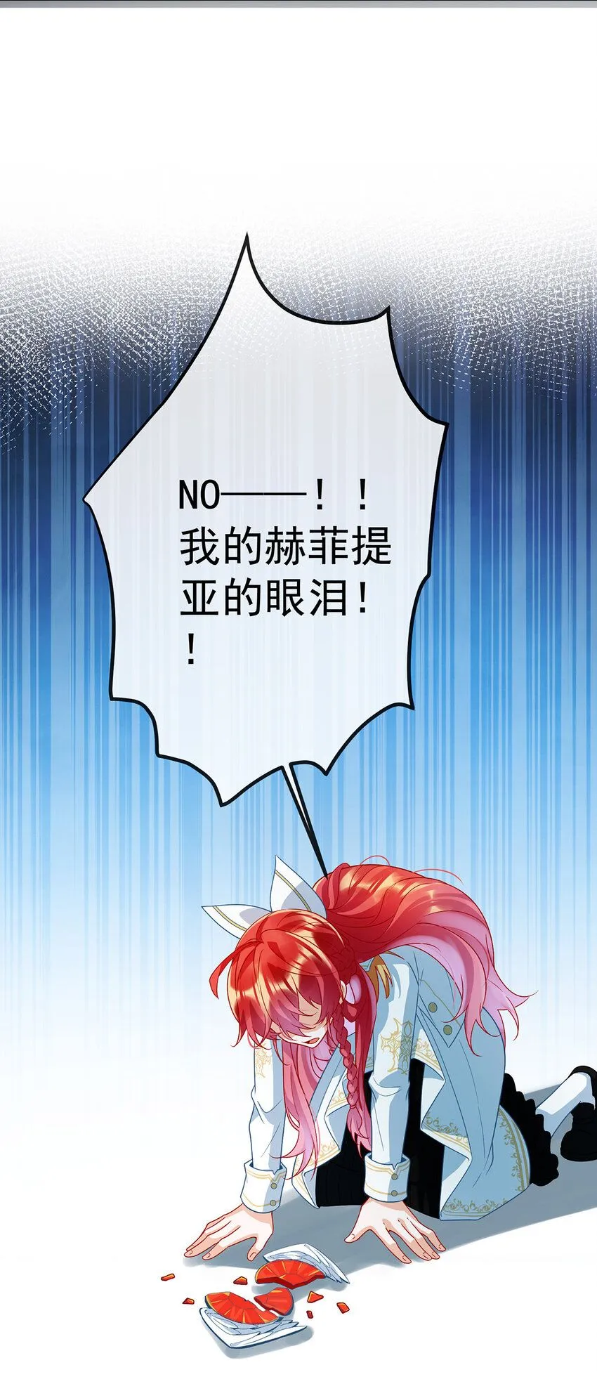 第31话 为了维拉丽大人 第45页