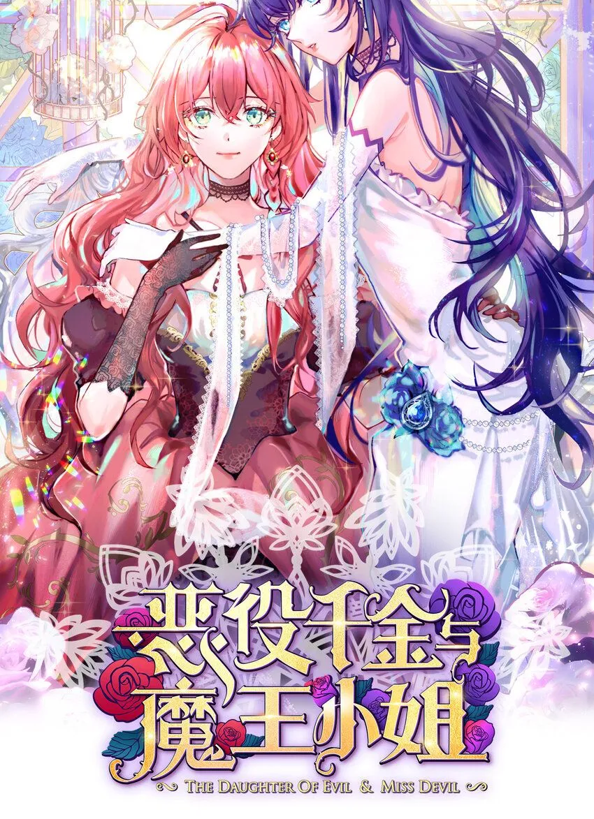 第29话 干！ 第1页
