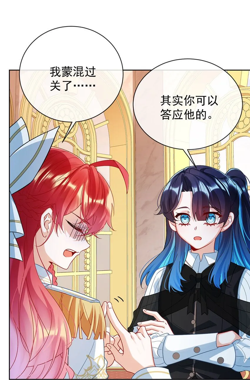 第29话 干！ 第4页