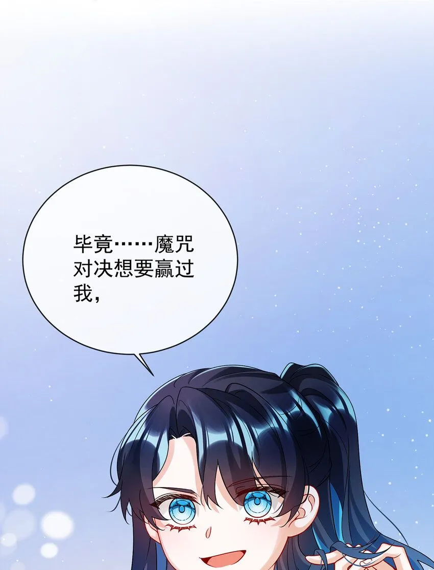 第29话 干！ 第5页