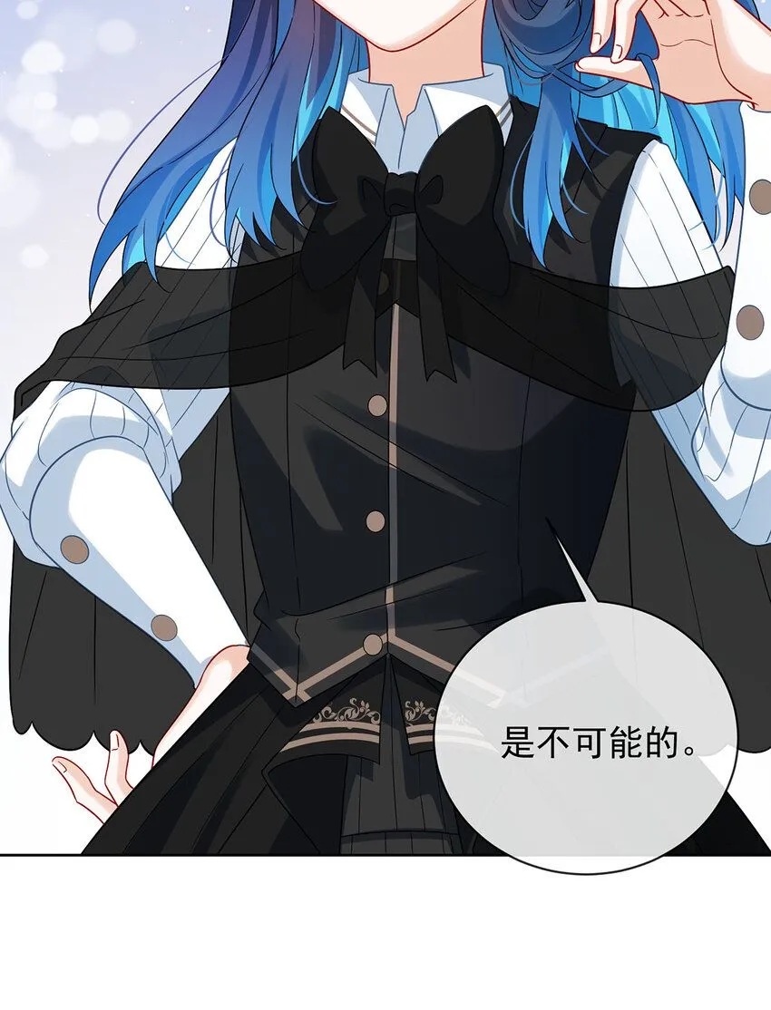 第29话 干！ 第6页