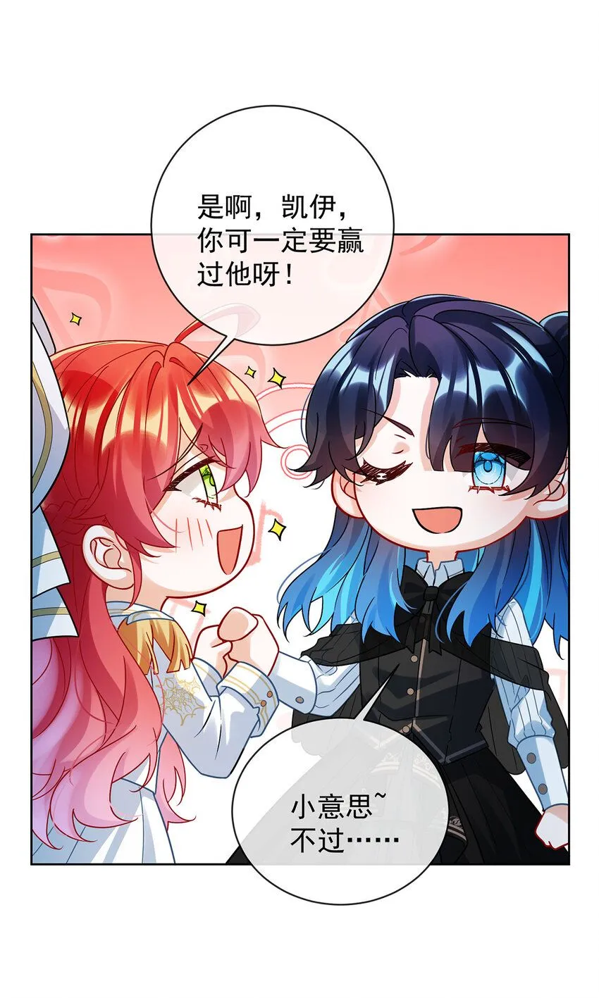 第29话 干！ 第7页