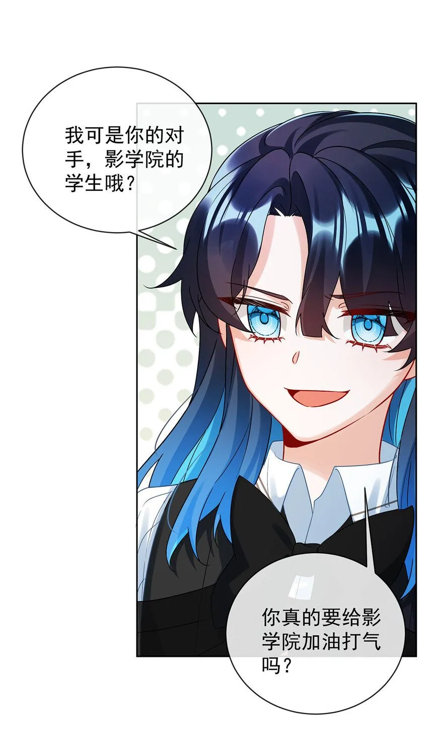 第29话 干！ 第8页