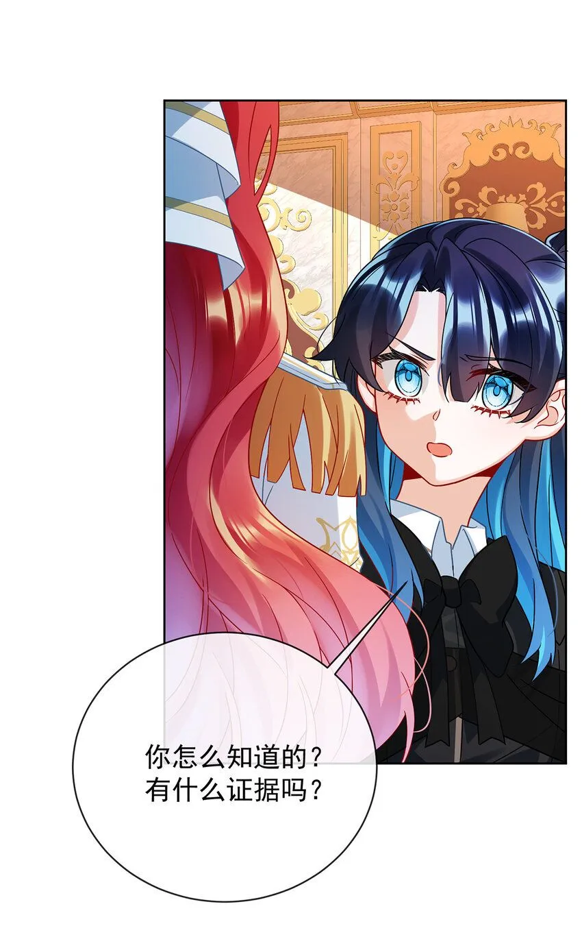 第29话 干！ 第12页