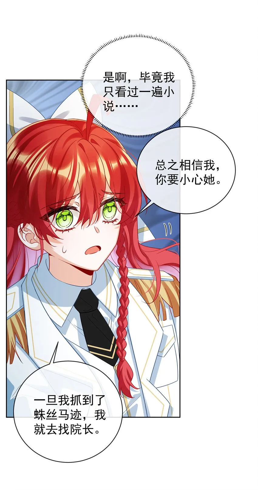第29话 干！ 第13页