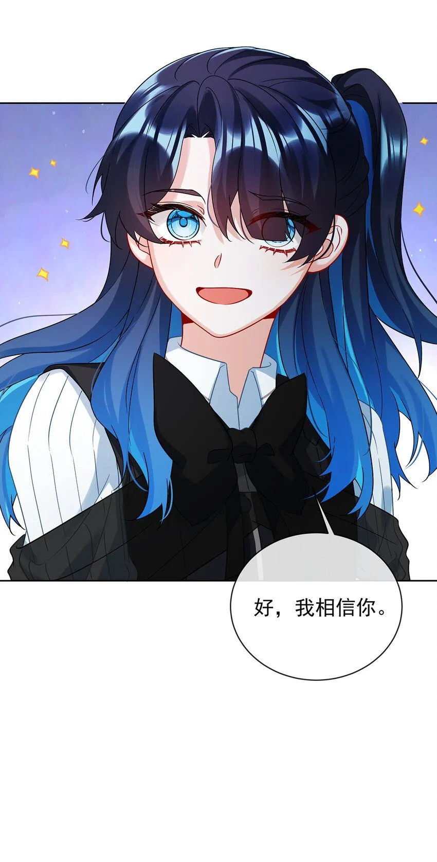 第29话 干！ 第14页
