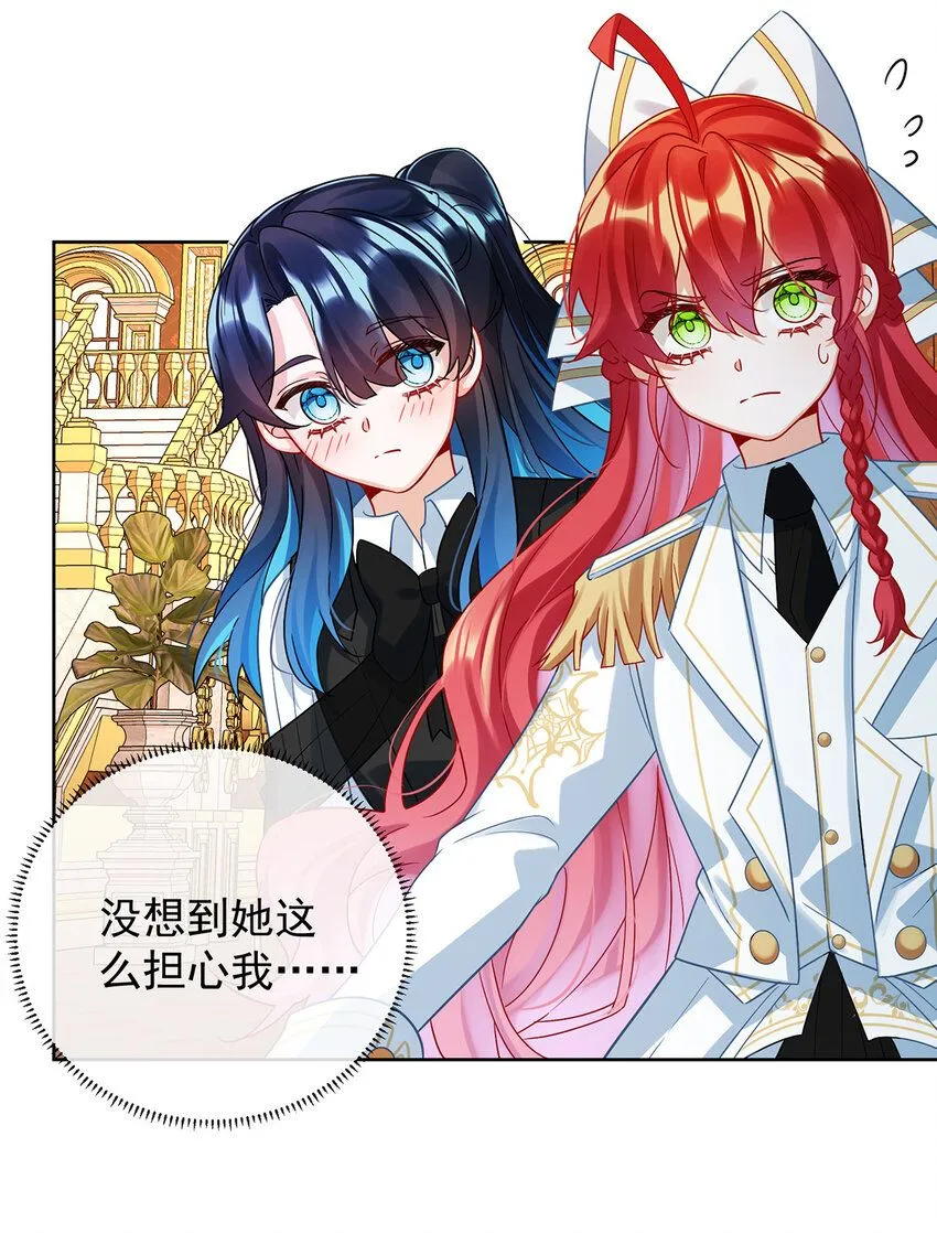 第29话 干！ 第17页