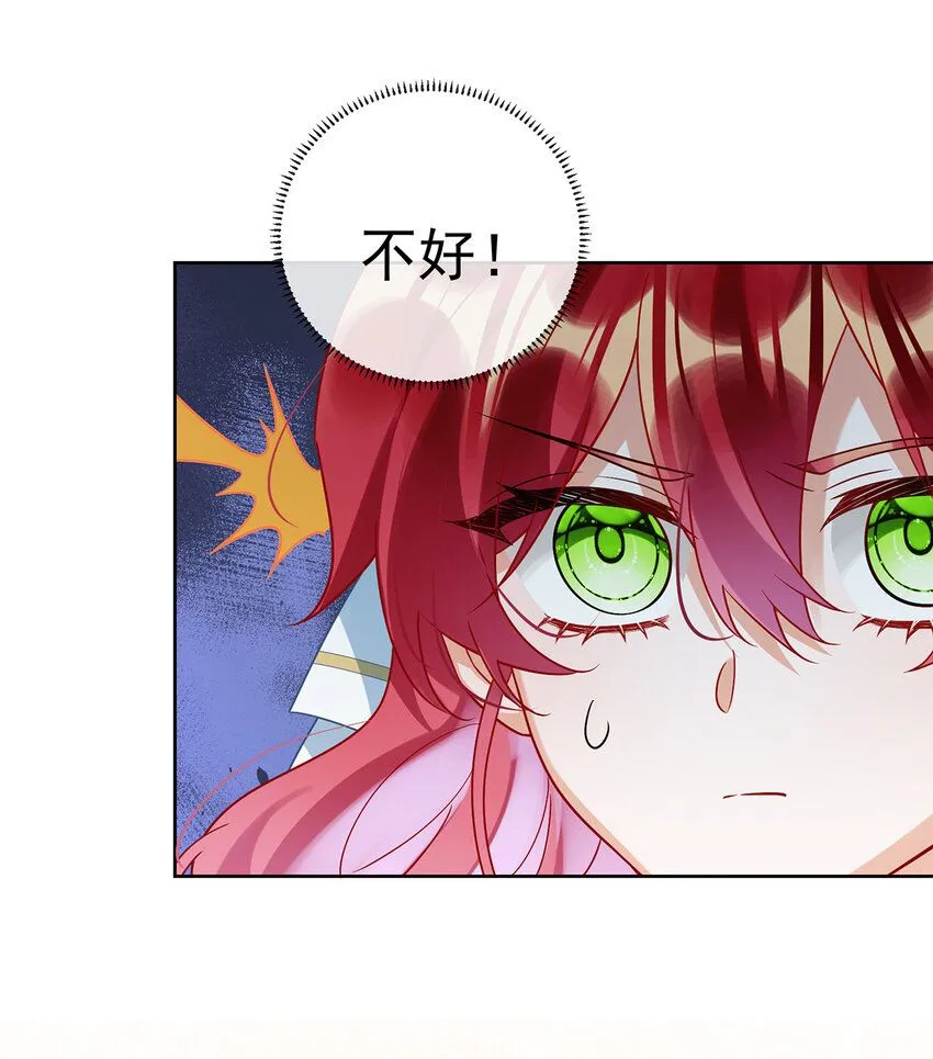 第29话 干！ 第19页