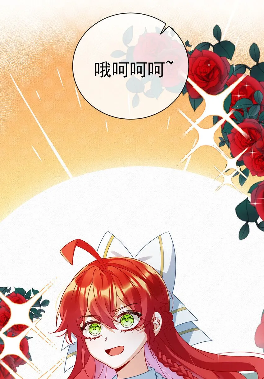 第29话 干！ 第20页