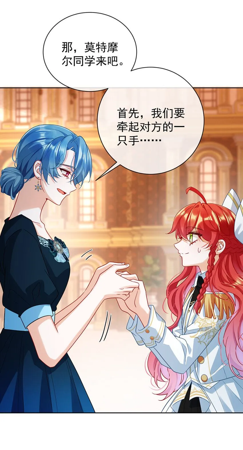 第29话 干！ 第22页