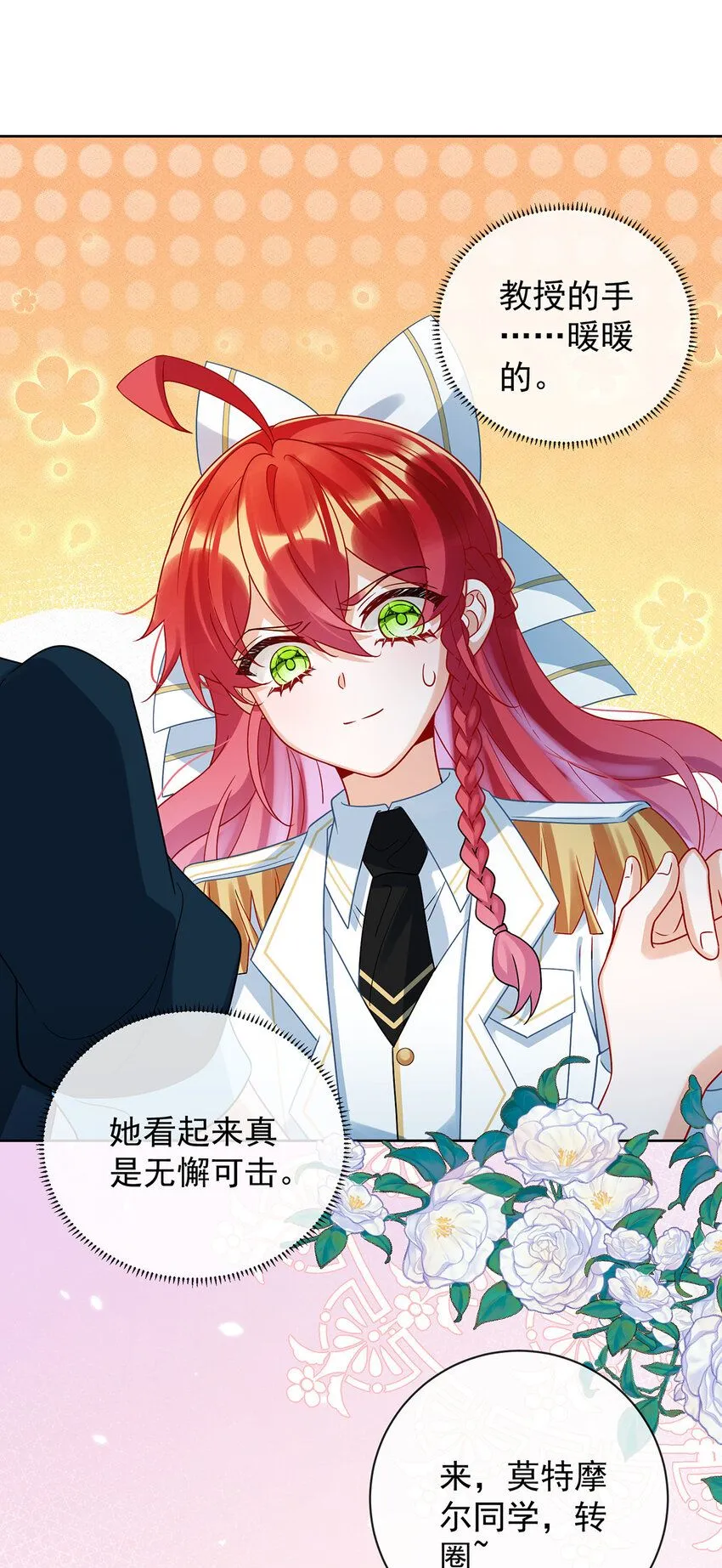 第29话 干！ 第24页