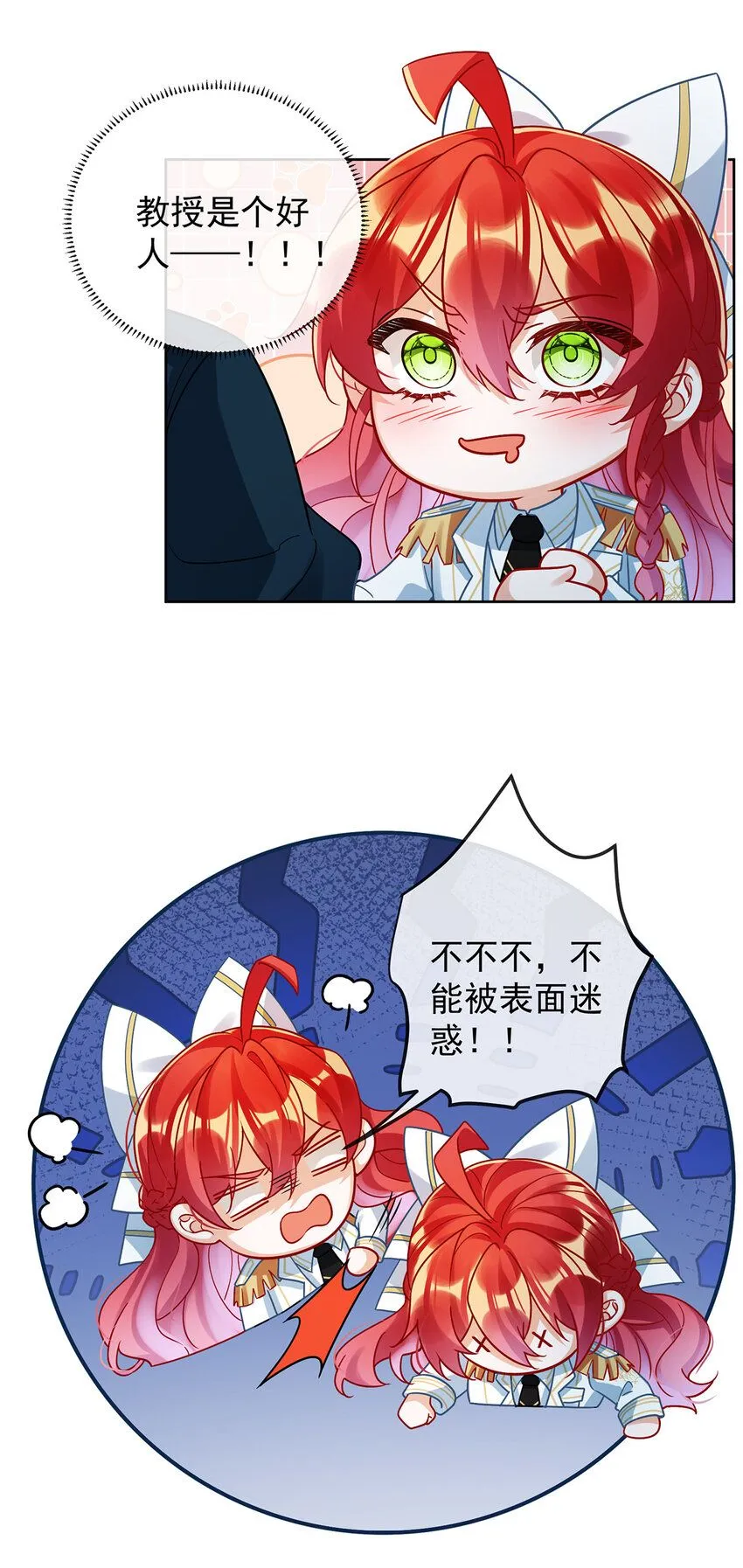 第29话 干！ 第26页