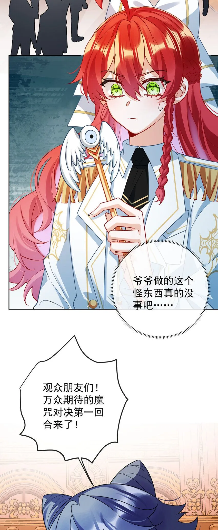 第29话 干！ 第29页