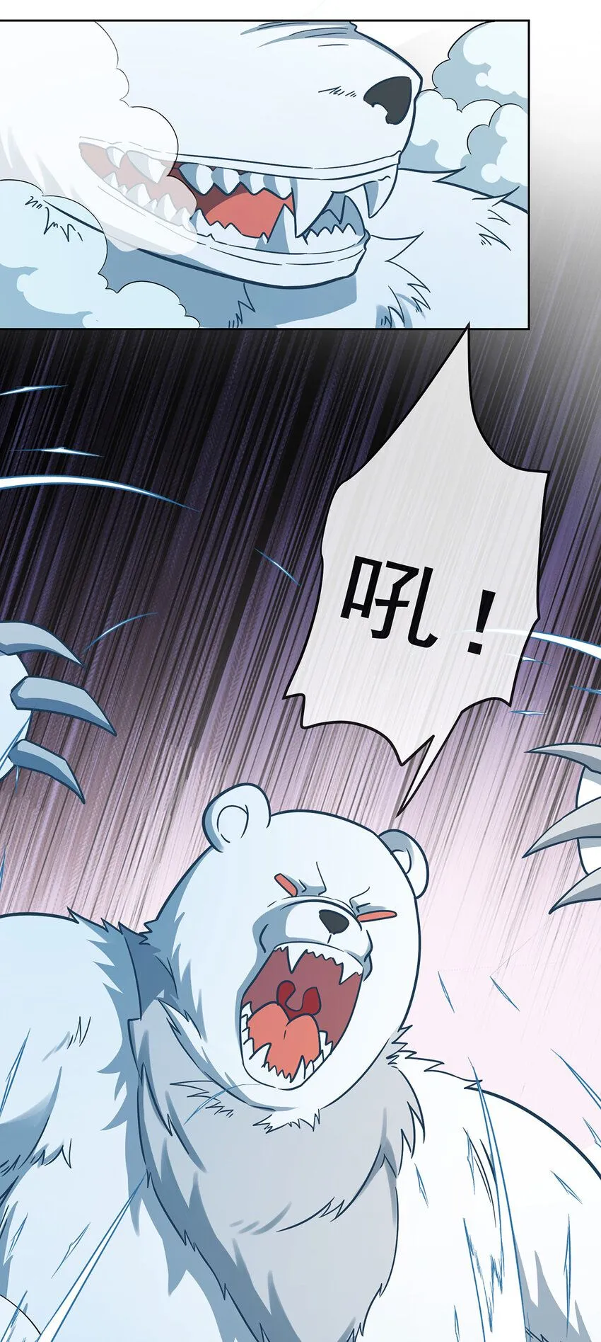 第29话 干！ 第35页