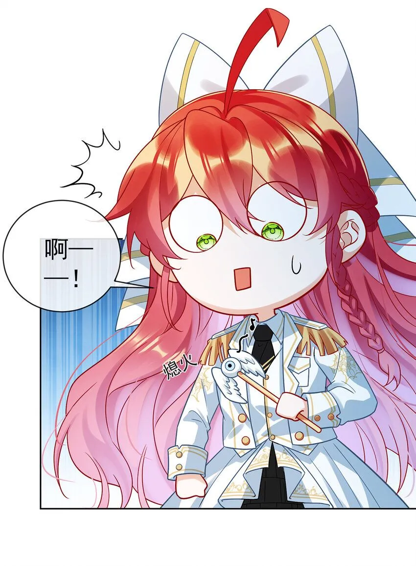 第29话 干！ 第37页