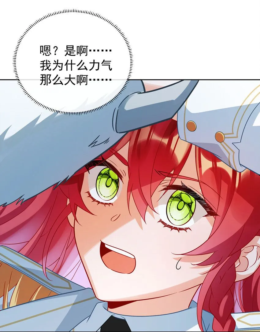 第29话 干！ 第41页