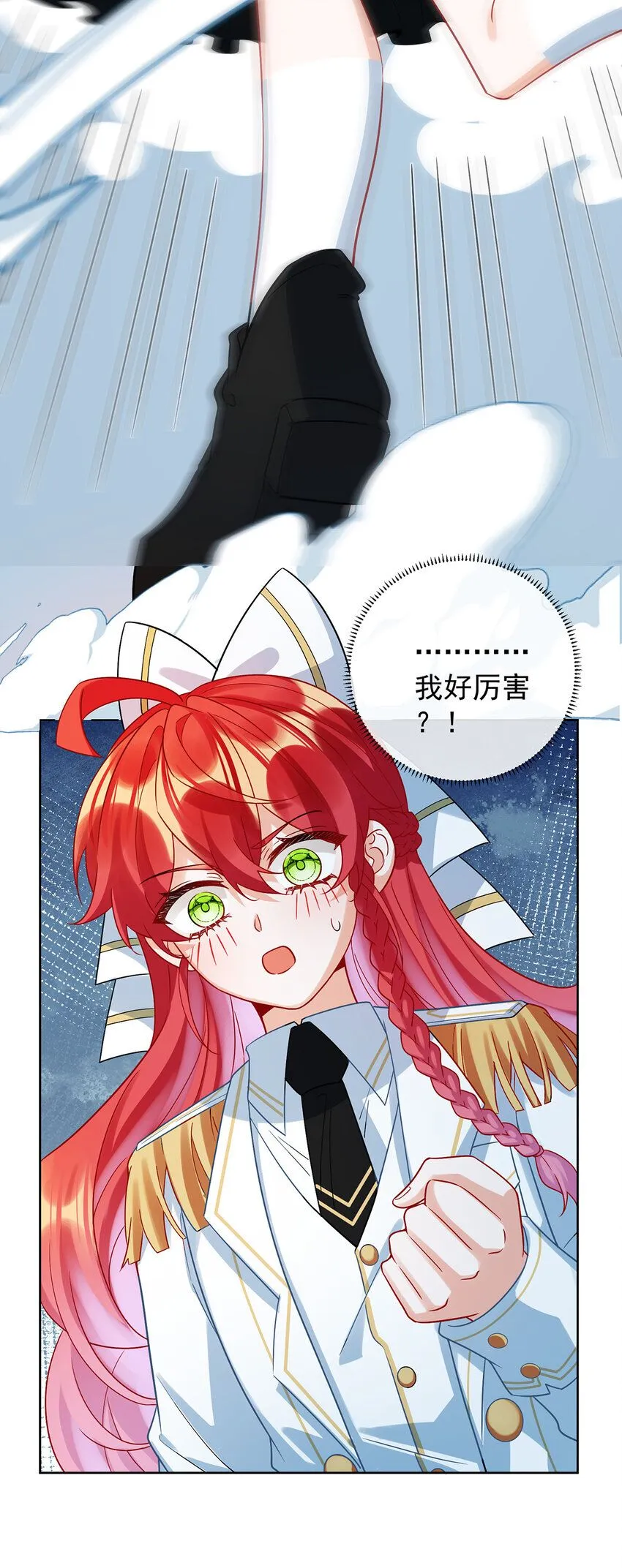 第29话 干！ 第43页