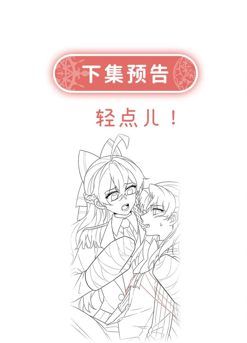 第29话 干！ 第44页