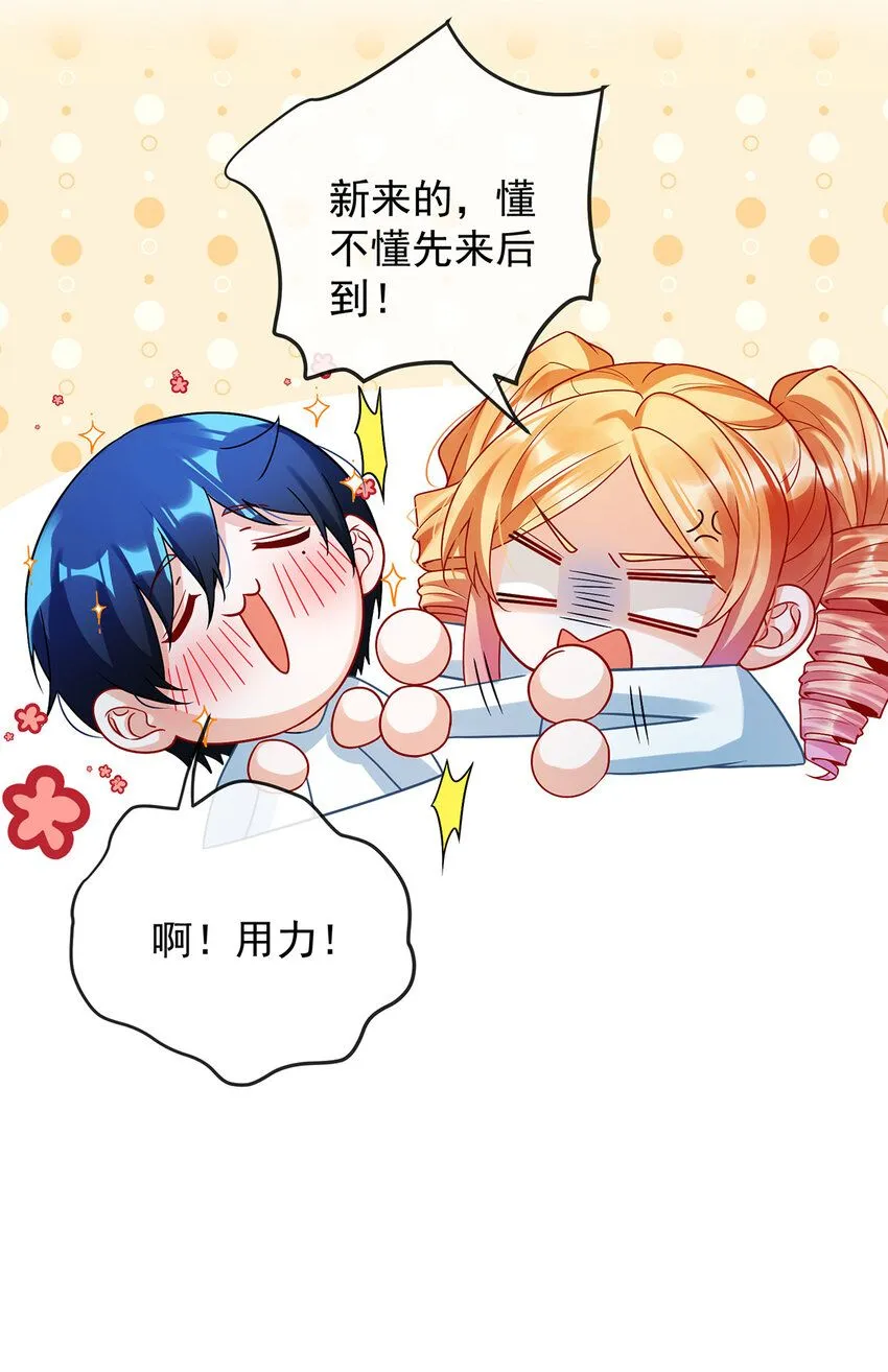 第28话 你们是不是吵架了 第17页