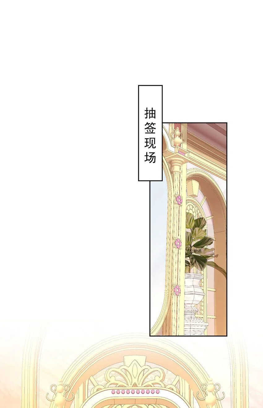 第28话 你们是不是吵架了 第18页