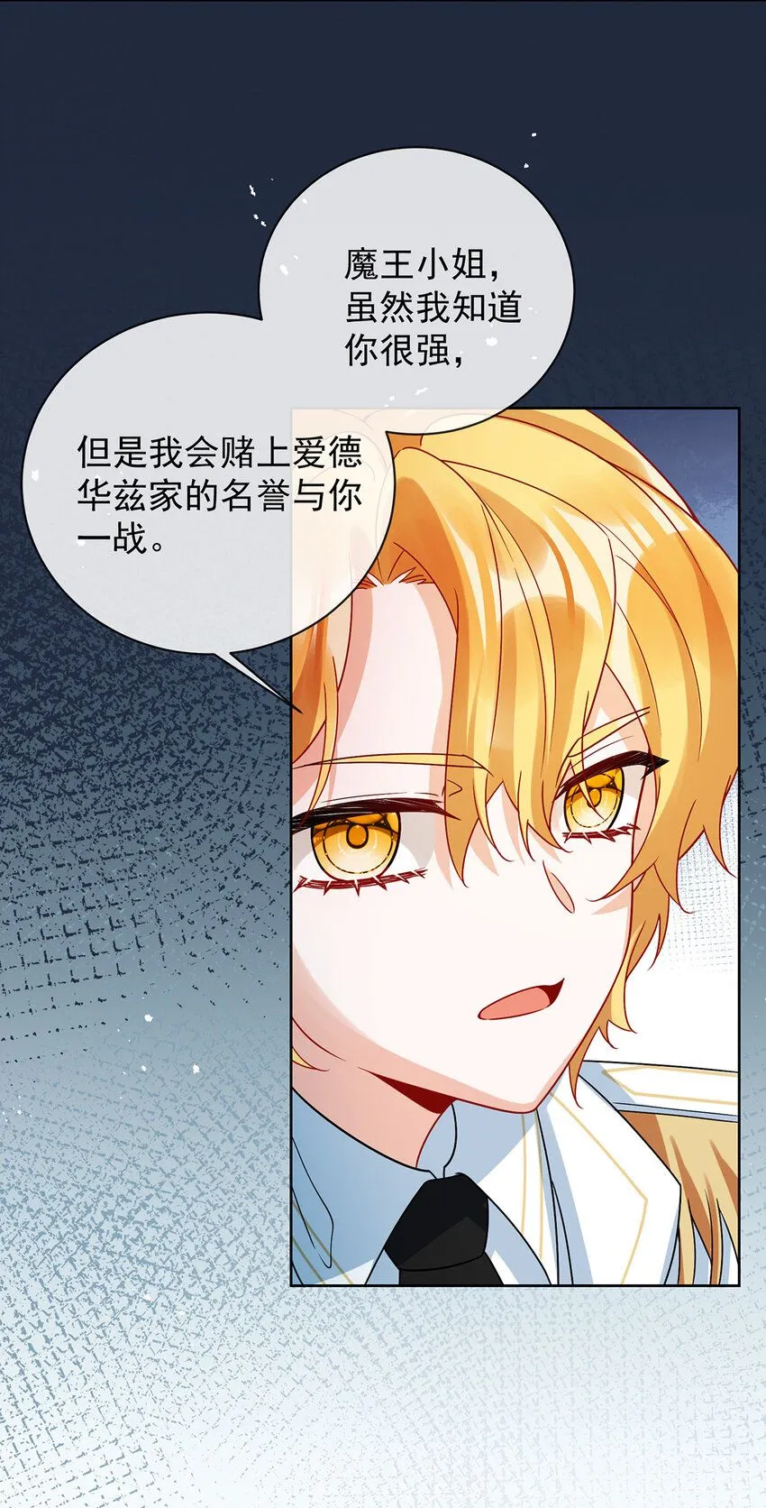 第28话 你们是不是吵架了 第35页