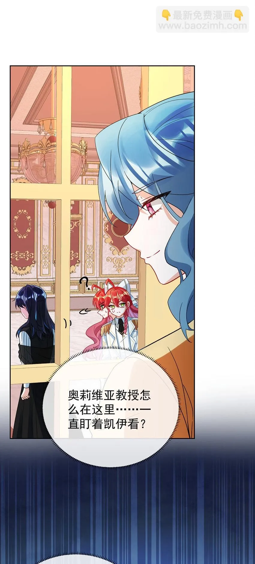 第28话 你们是不是吵架了 第39页
